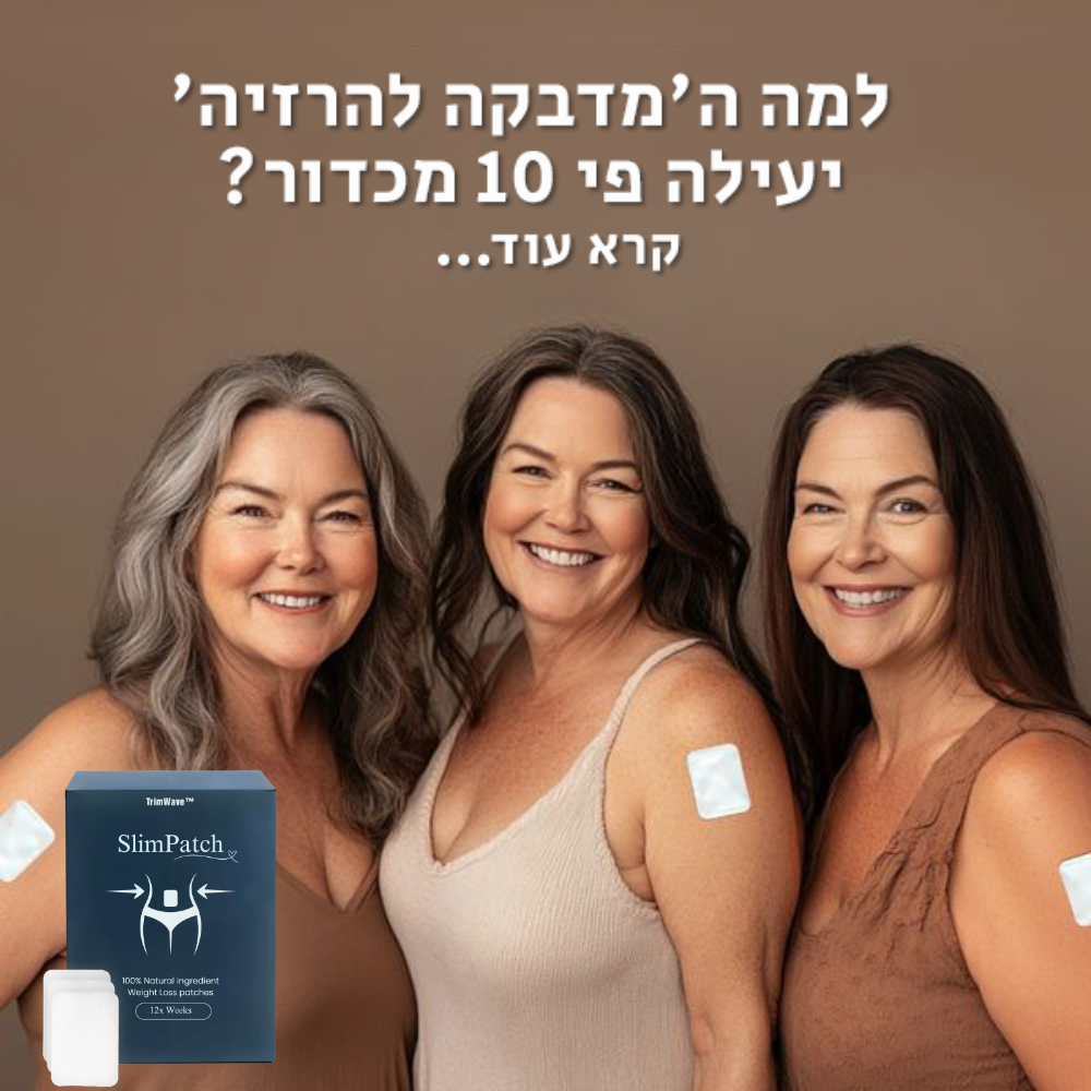 TrimWaves™ | הורידו עד 5 קילוגרמים בתוך 7 ימים!