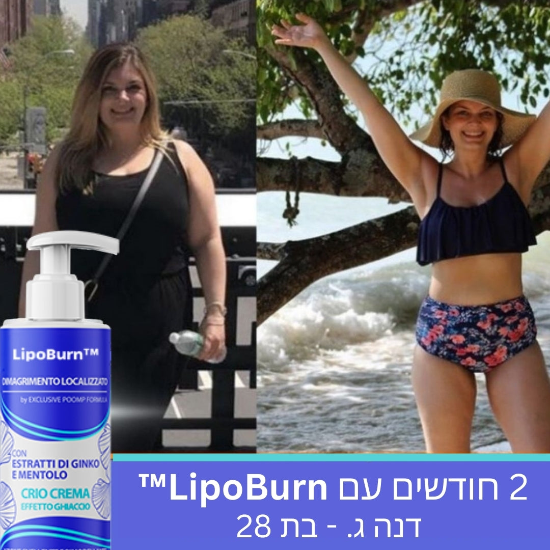 LipoBurn™ | המיסו שומן עיקש והאיצו את חילוף החומרים ב-60 שניות בלבד!