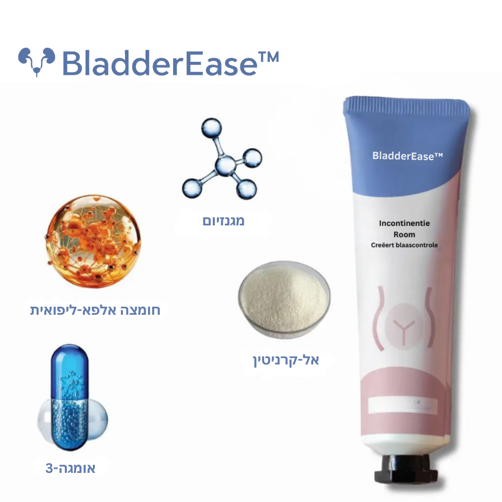 BladderEase™ | קרם לשלפוחית השתן