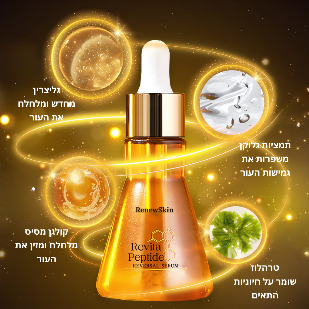 RenewSkin™ | הפתרון האולטימטיבי לעור נפול – תוצאות מיידיות תוך 10 דקות בלבד!
