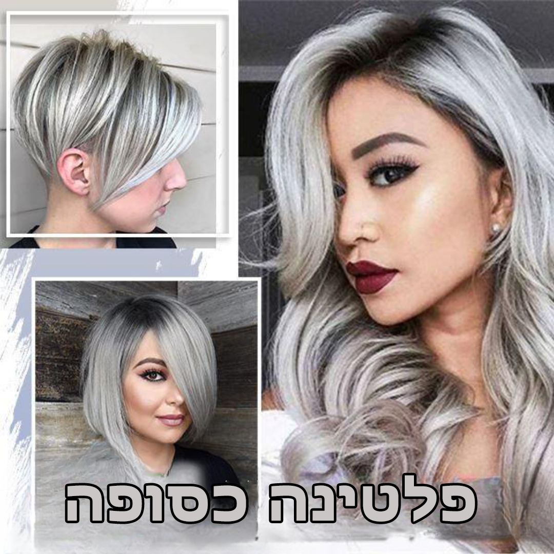 SilverLining™ | צבע שיער אפור כסוף