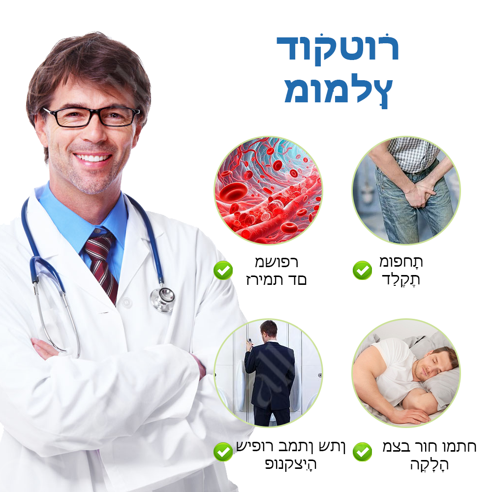 VitalVapor™ | משאף צמחים לבריאות פרוסטה