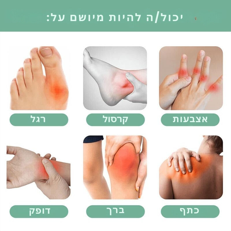 NeuroCare™ | קרם הנוירופתיה מחסל כאב נוירופתי תוך 7 ימים