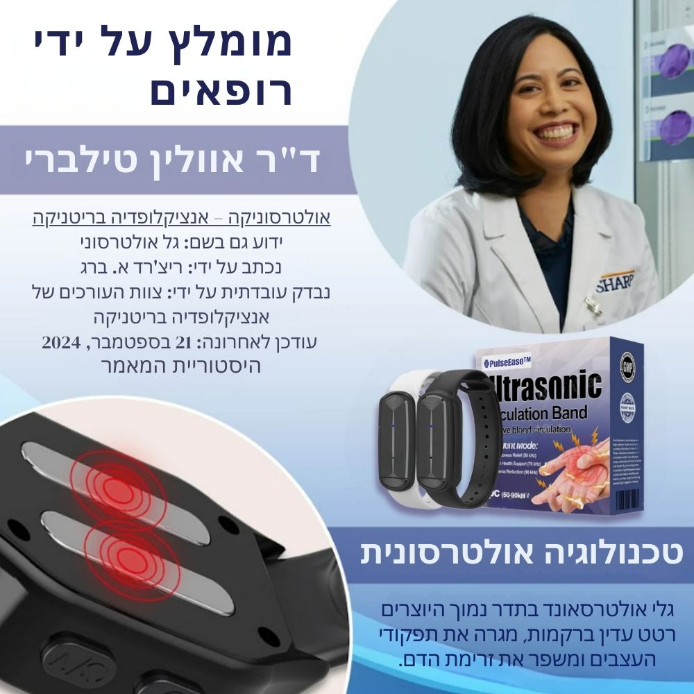 PulseEase™ | רצועת טיפול לזרימת דם