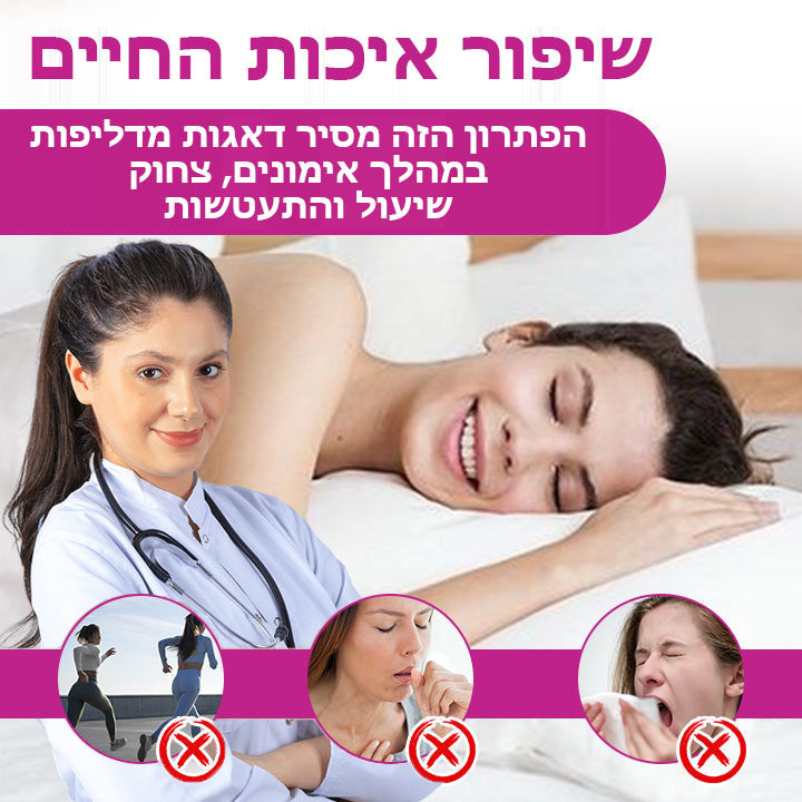 LeakCease™ | קרם לשליטה בדליפת שתן