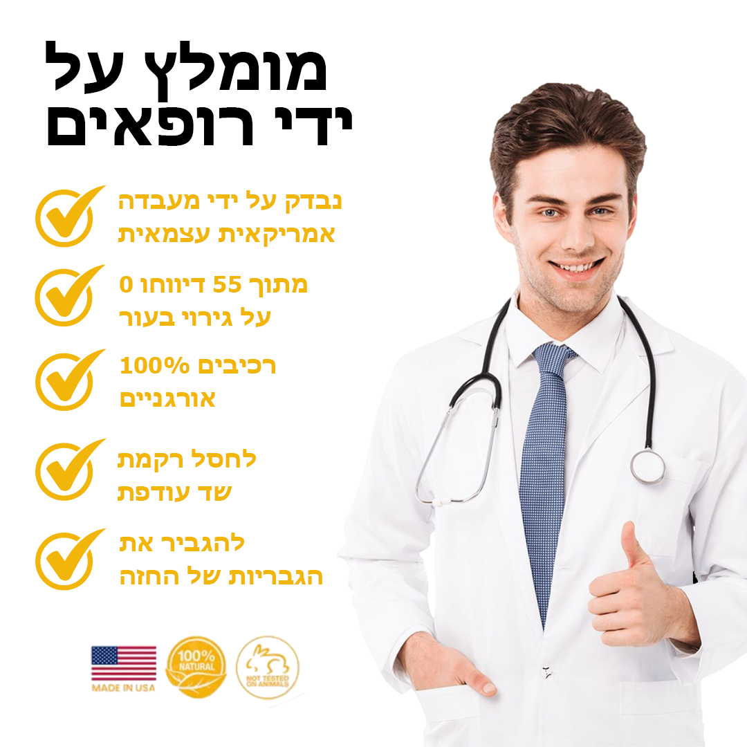 AlphaChest™ | שמן חימום עם ארס דבורים למניעת גינקומסטיה