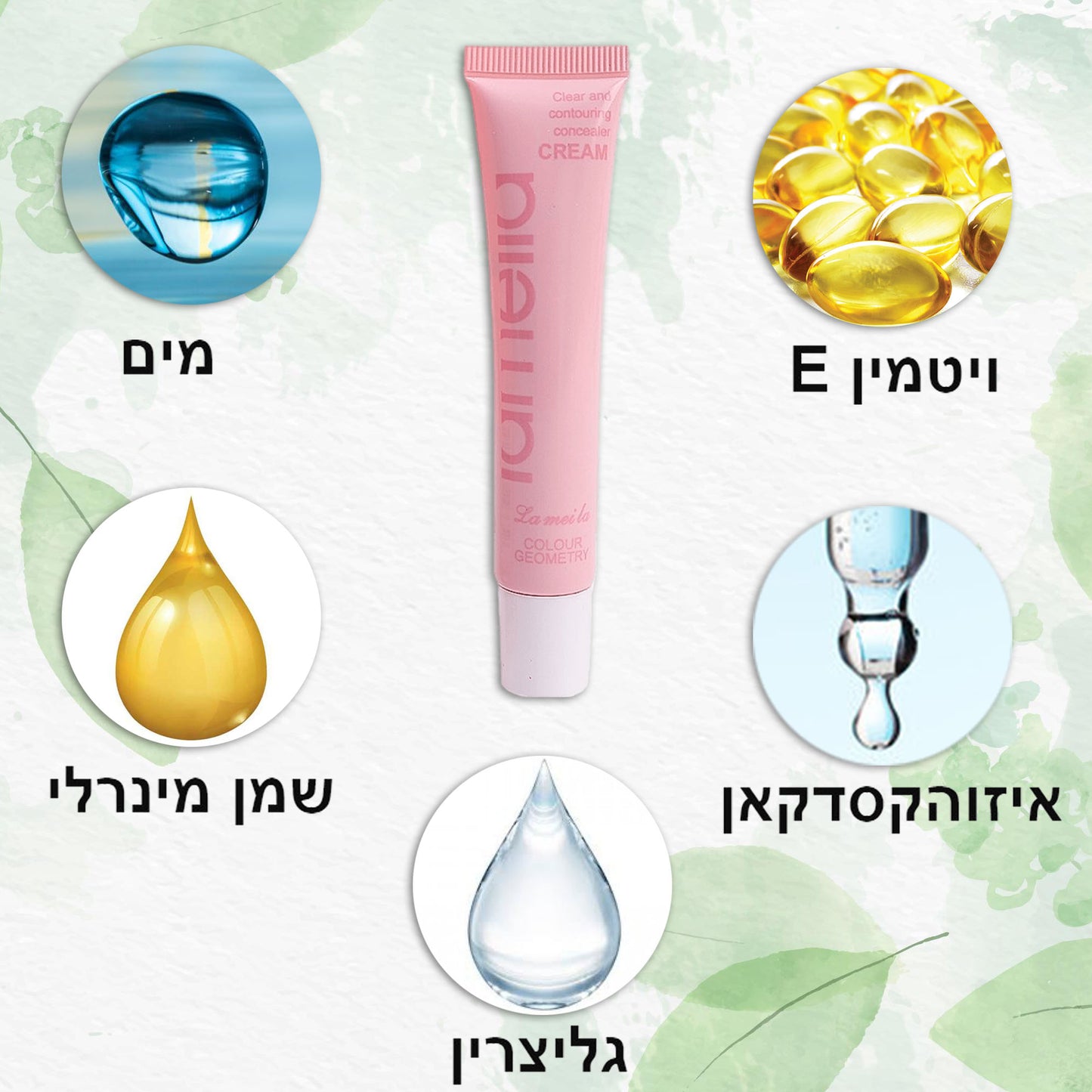 CellYouth™ קרם CC נגד הזקנה, מסתיר נוזלי