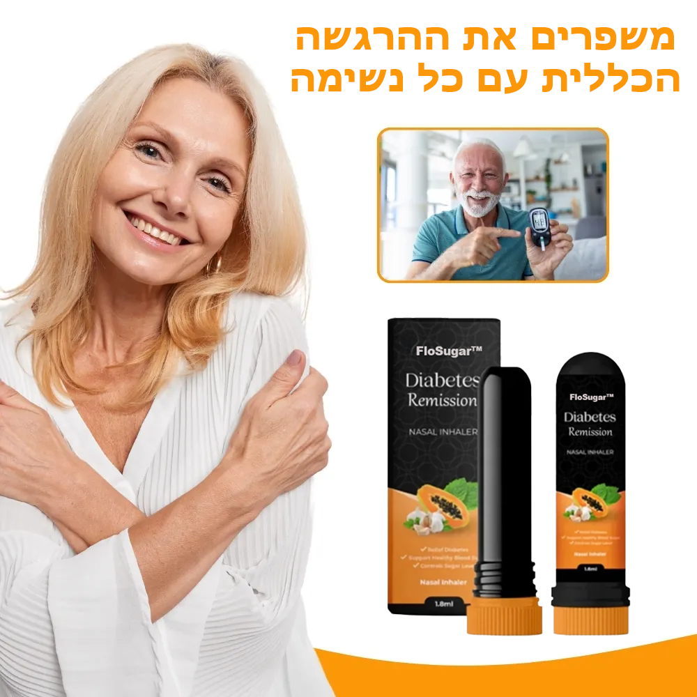 FloSugar™ | משאף אפי לאיזון סוכרת