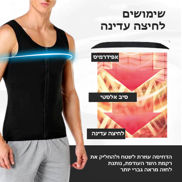 MachoVest™ | ווסט דחיסת גינקומסטיה עם רוכסן