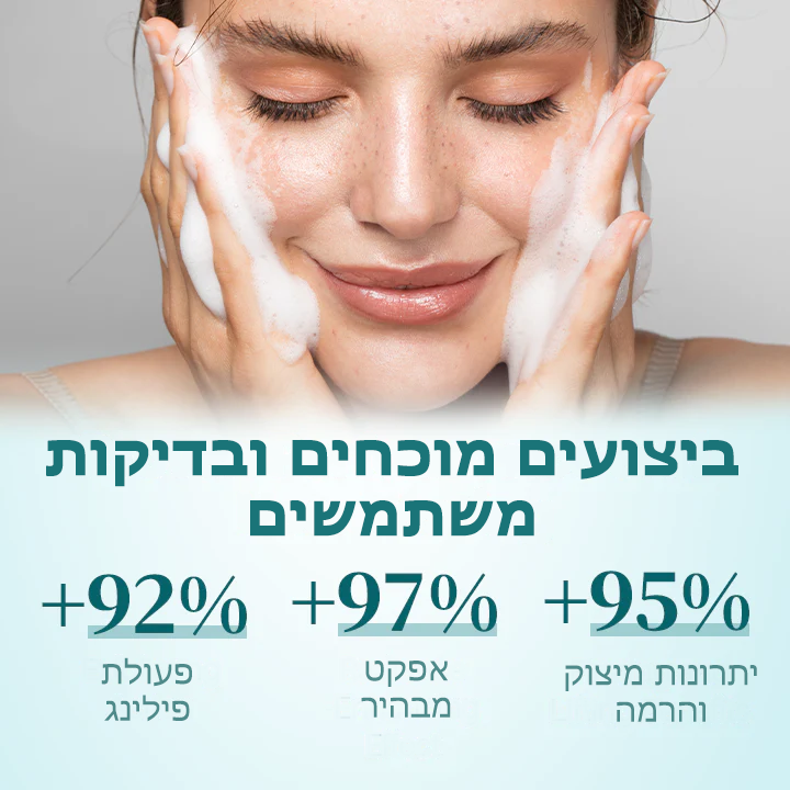 SnowGlo™ | סבון הלבנה ותיקון