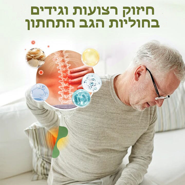 LumbarHeal™ | רפואה צמחית