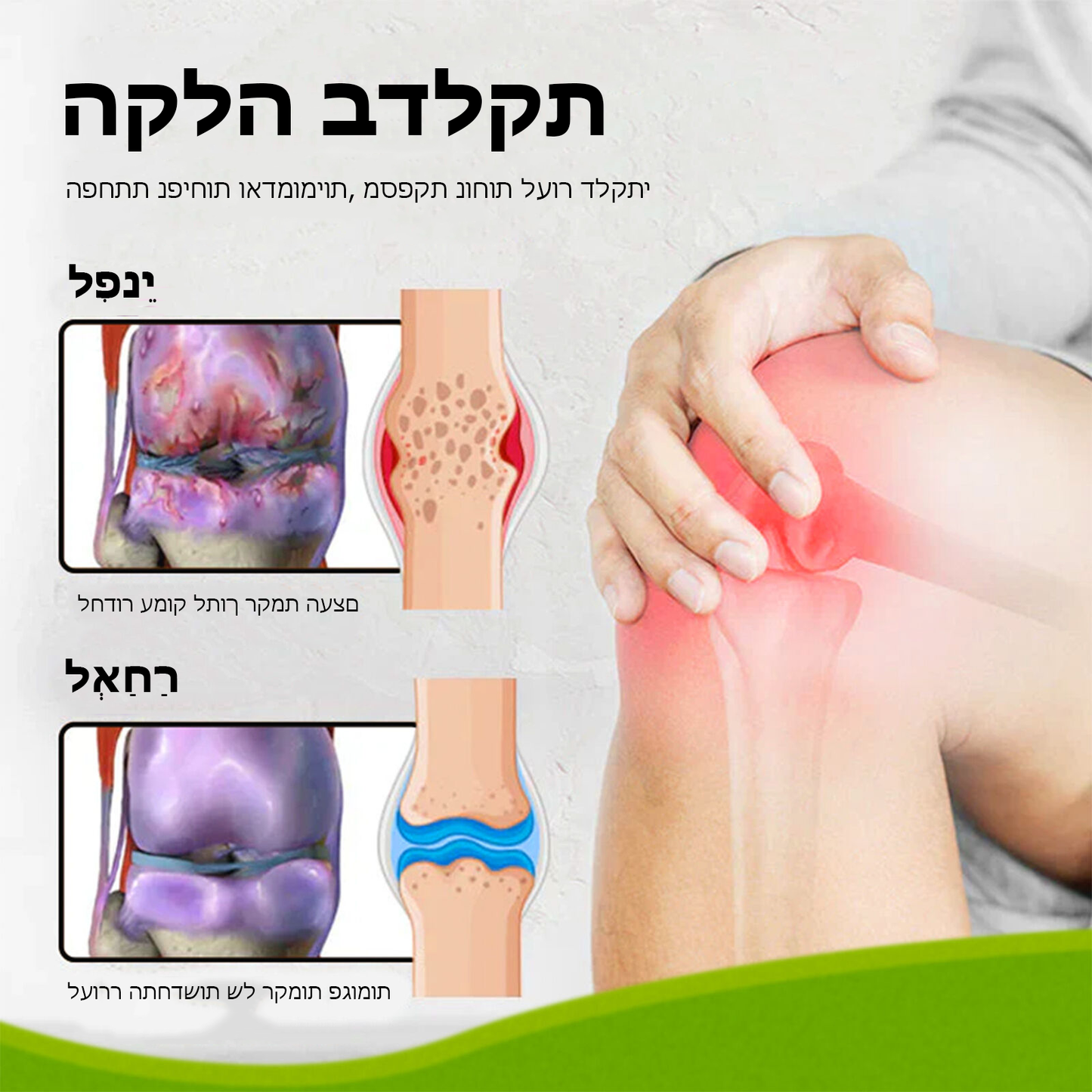 NumbAway™ | הסר כאב וחוסר תחושה בכף הרגל בשניות!