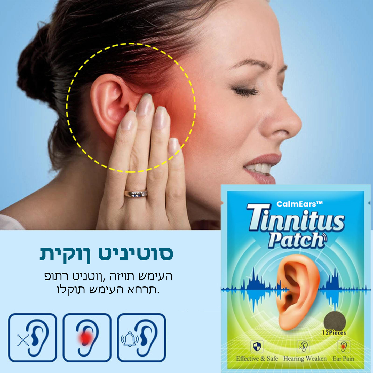 CalmEars™ | תיקון מקל על טינטון