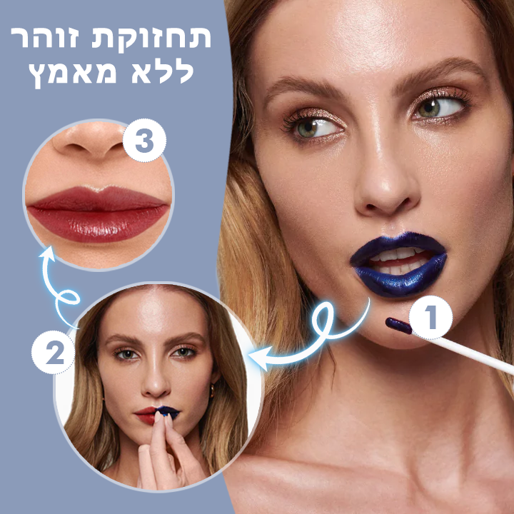 CharmPeel™ | מסכת הגדרה לשפתיים שנקלפת