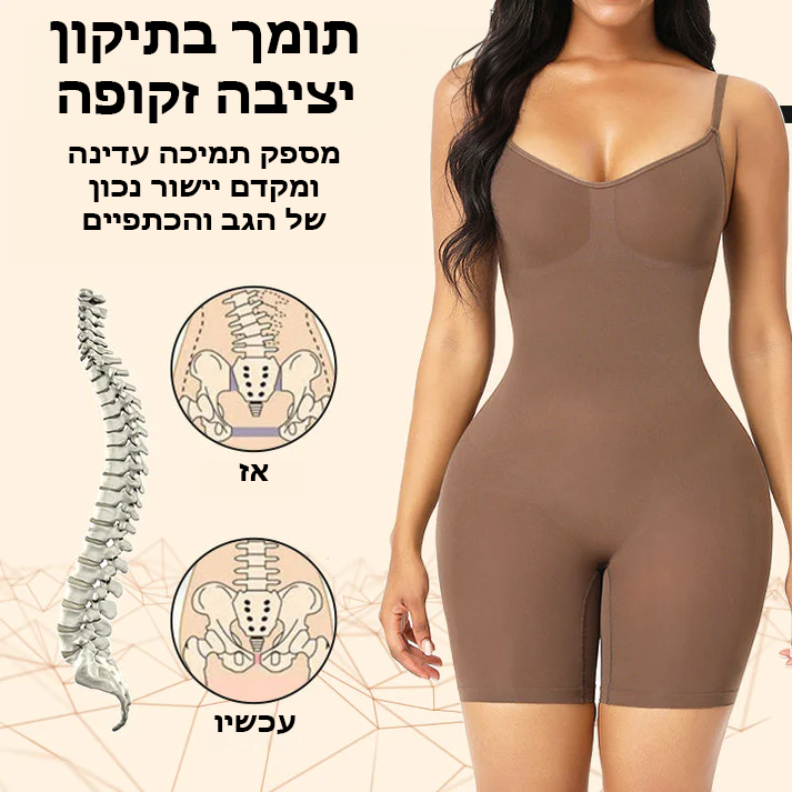 SlimSuit™ | חליפת גוף אינפרא אדום רחוק