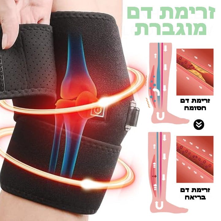 InfraKnee™ | פרקי ברך עם חימום בתת-אדום רחוק