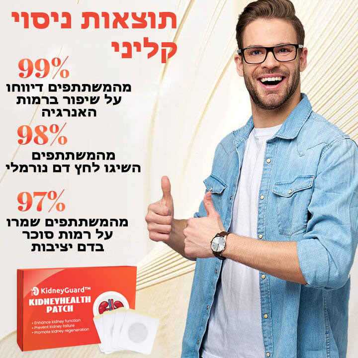 KidneyGuard™ | מדבקת בריאות כליות