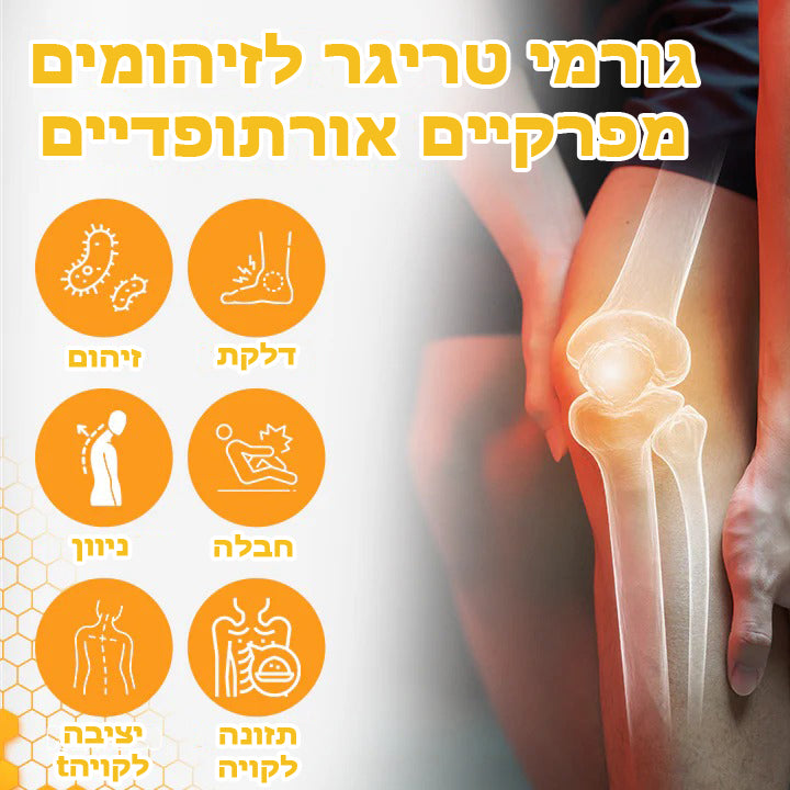 BussGel™ | ג'ל להקלה על כאבי מפרקים מארס דבורים