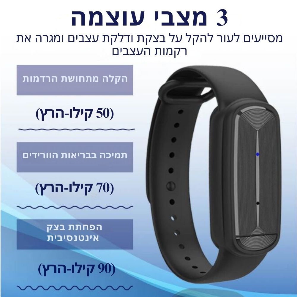 PulseEase™ | רצועת טיפול לזרימת דם