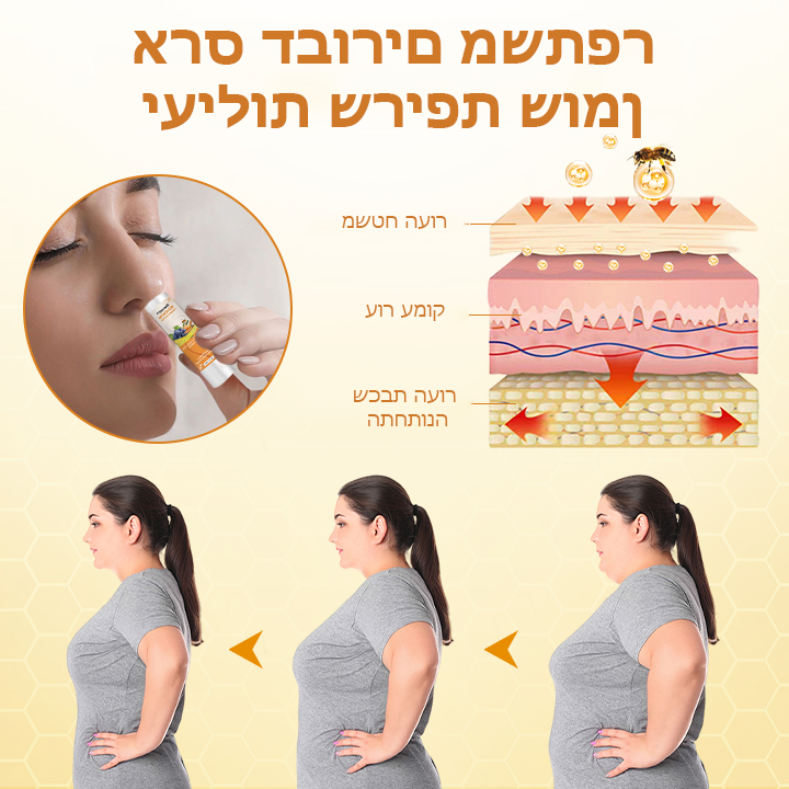 InhaleTrim | משאף הרזיה של Bee Venom