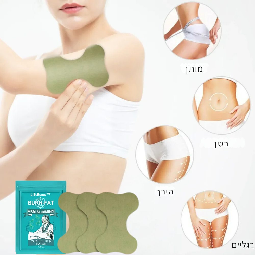 LiftEase™ | הדוק וחיזוק הידיים שלך תוך 14 ימים בלבד!