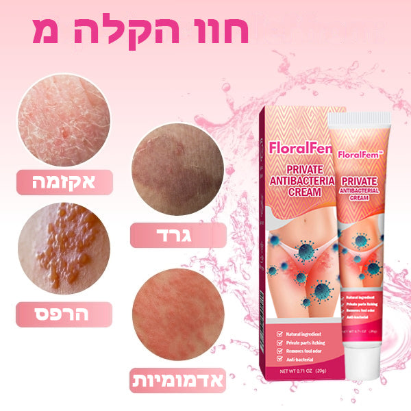 FloralFem™ | קרם אנטיבקטריאלי פרטי לנשים