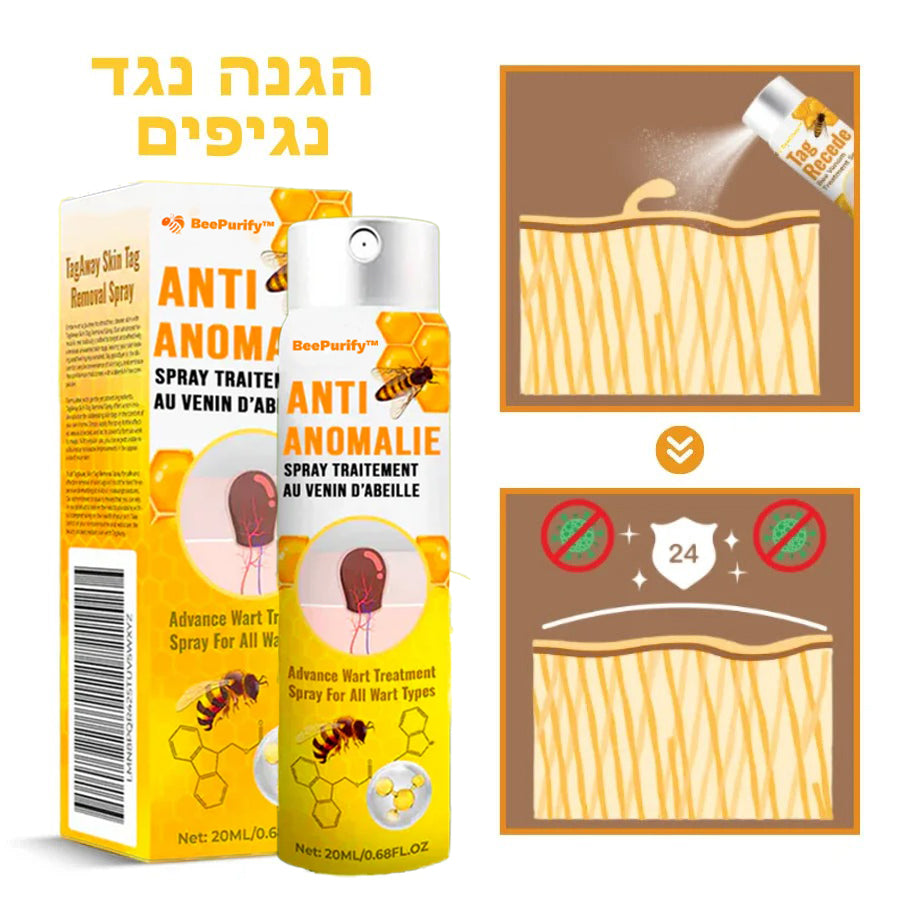 BeePurify™ | תרסיס טיפולי מתקדם לאבעבועות מארס דבורים