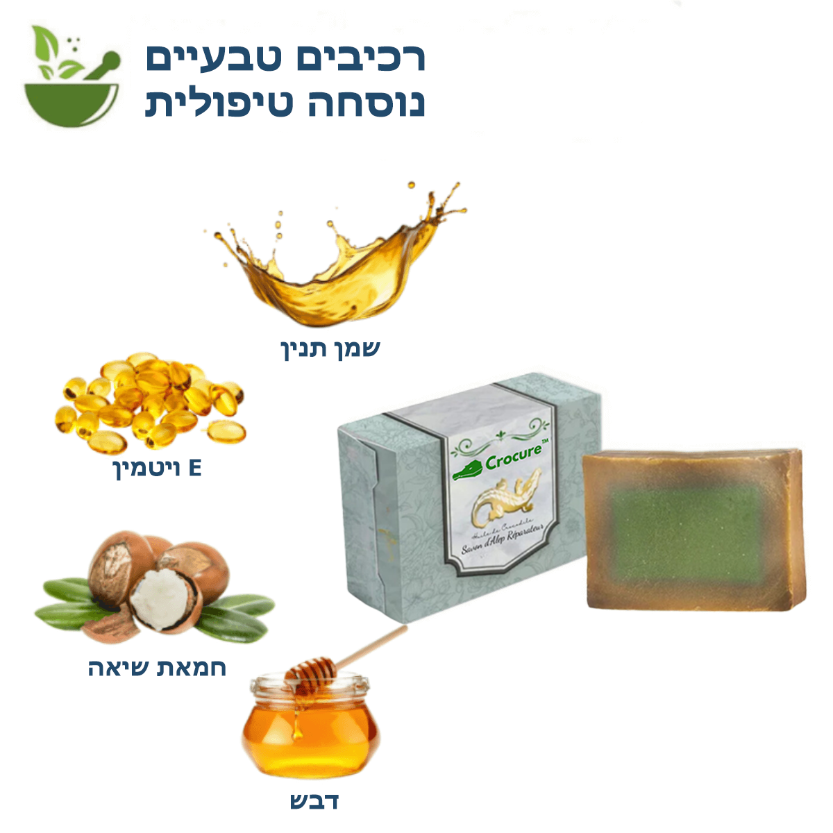 Crocure™ | סבון שמן תנין