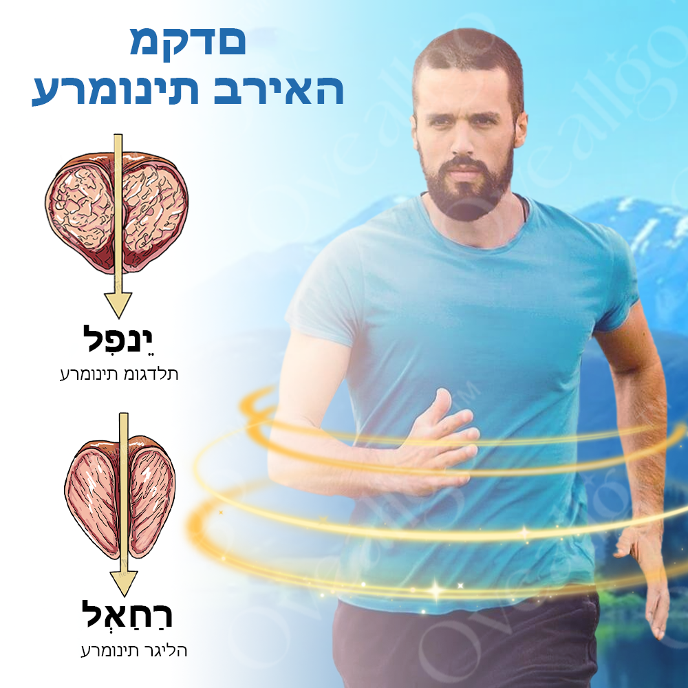 VitalVapor™ | משאף צמחים לבריאות פרוסטה