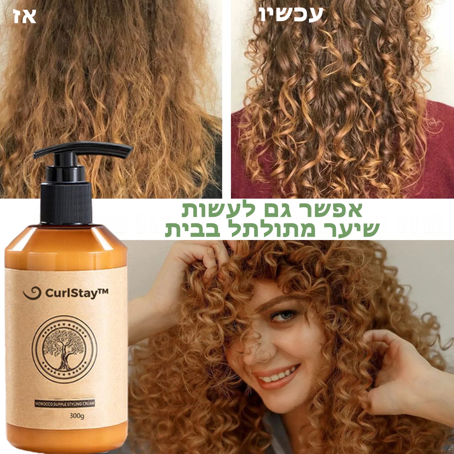 CurlStay