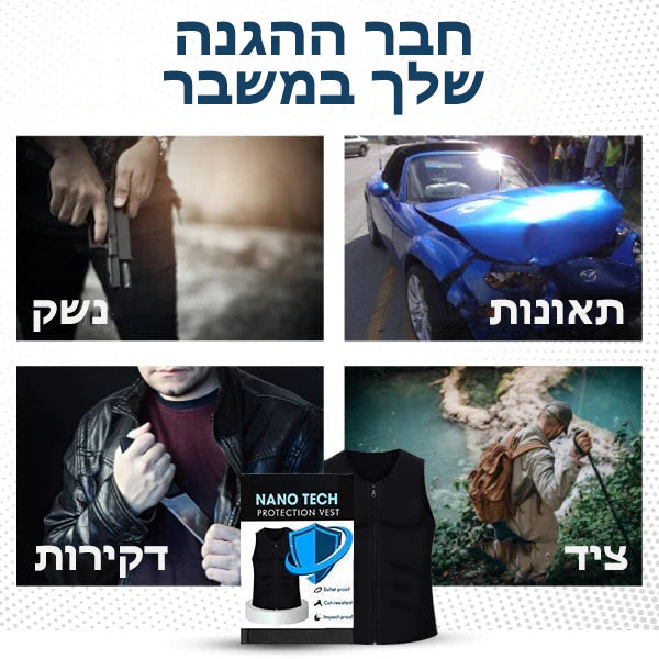 Vanguard™ | אפוד הגנה ננו-טק חסין כדורים