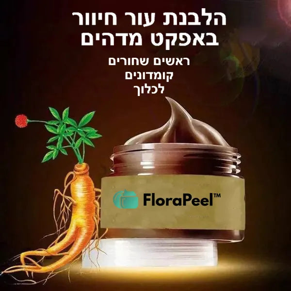 FloraPeel