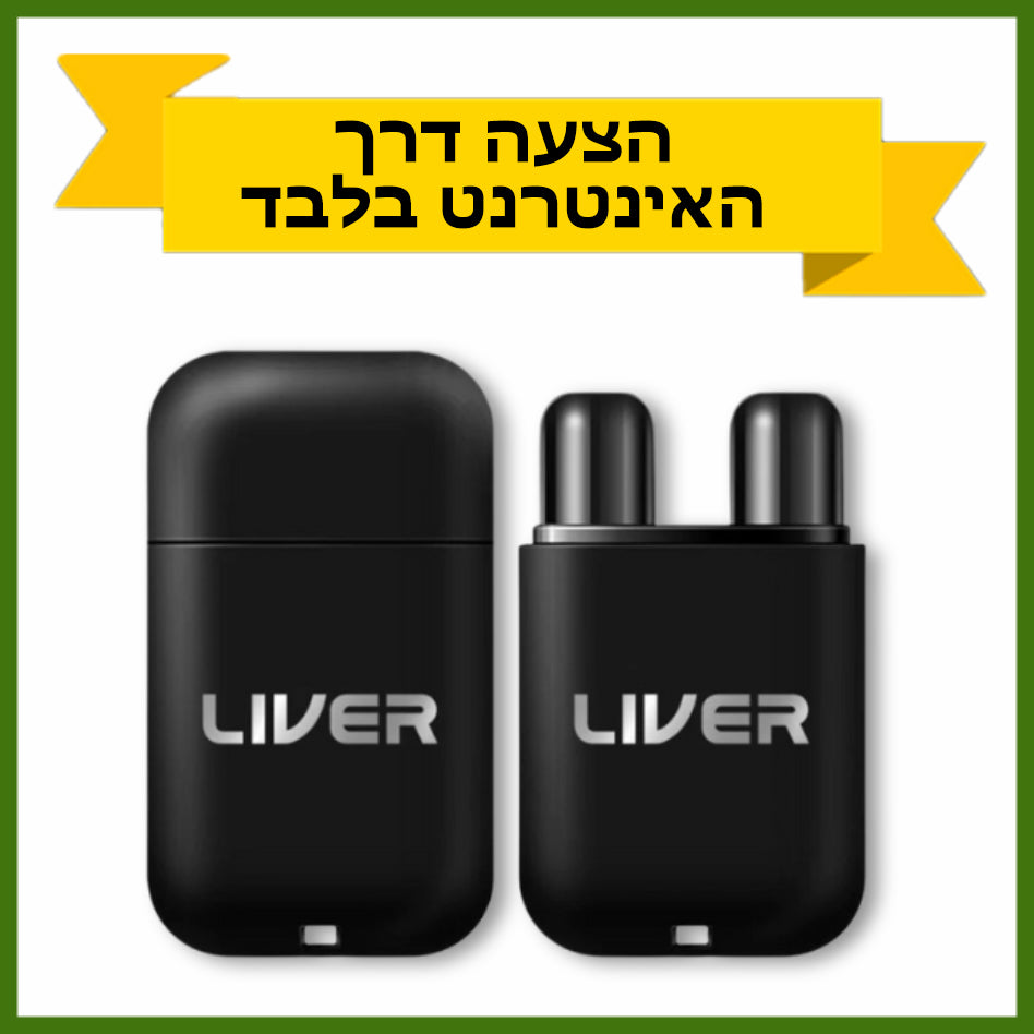 SipToShape™ | מכשיר הינשוף לבריאות הכבד