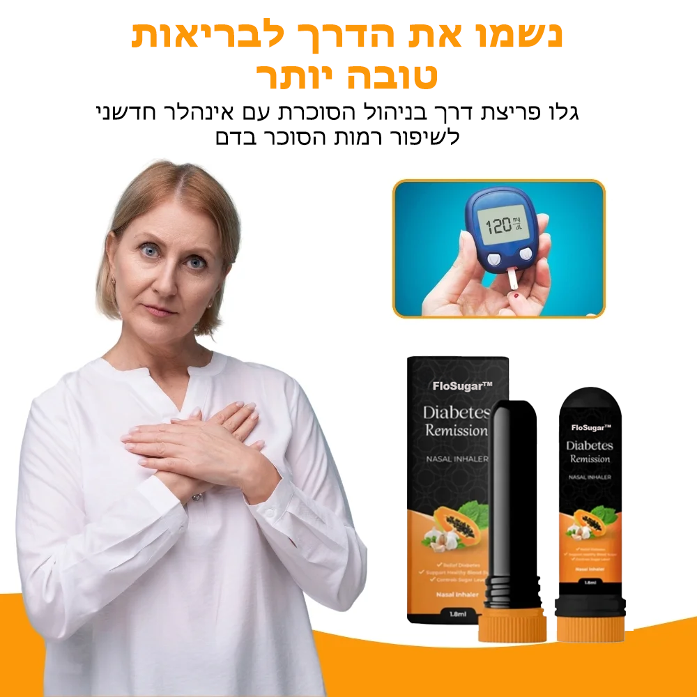FloSugar™ | משאף אפי לאיזון סוכרת