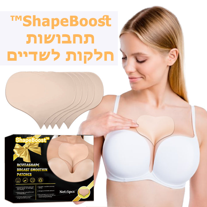 ShapeBoost™ | תחבושות להחלקה, הרמה והגדלת שדיים