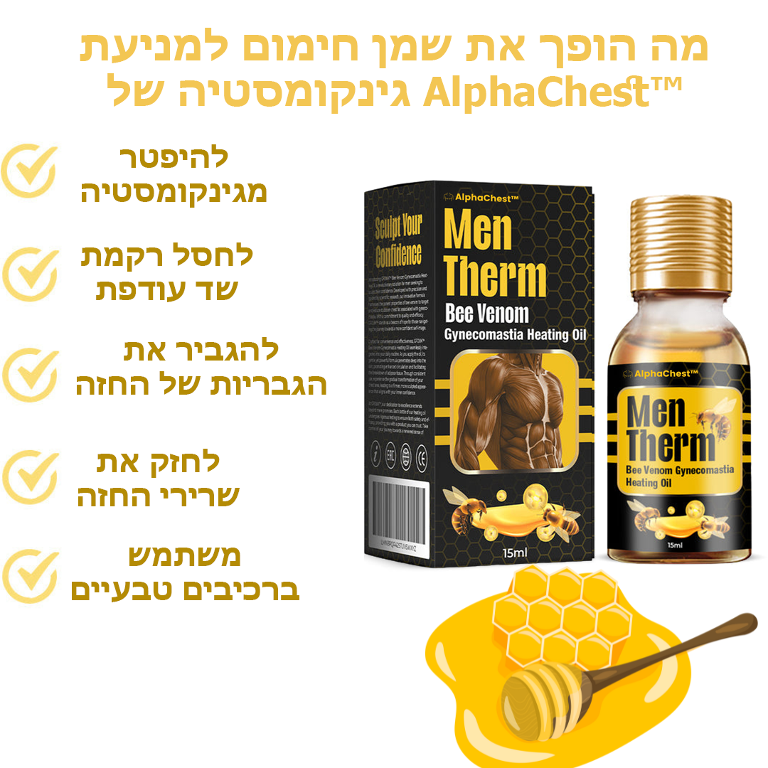 AlphaChest™ | שמן חימום עם ארס דבורים למניעת גינקומסטיה