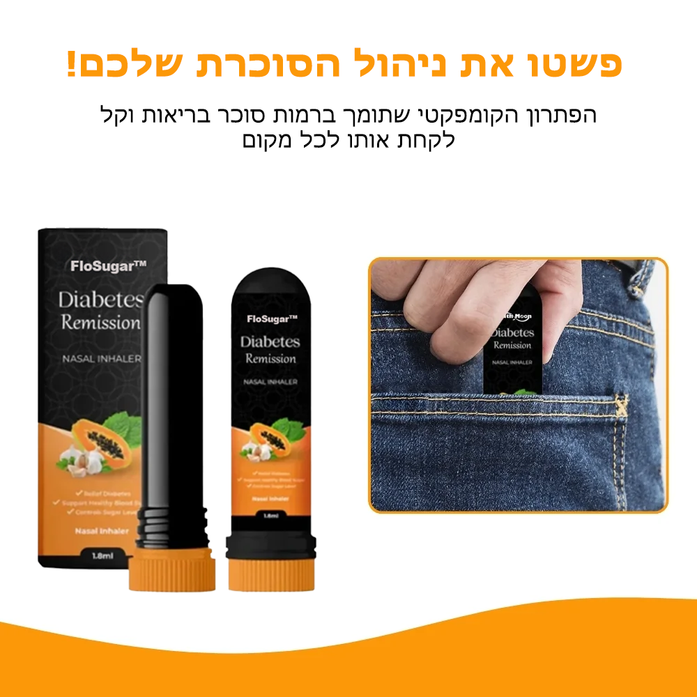 FloSugar™ | משאף אפי לאיזון סוכרת