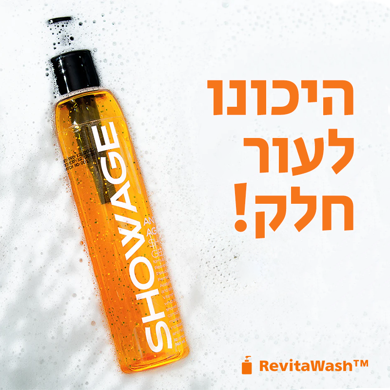 RevitaWash™ | ג'ל רחצה נגד הזדקנות