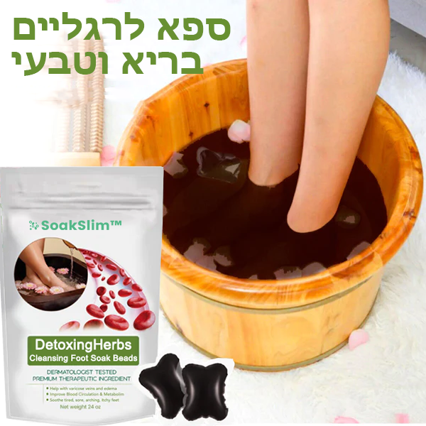 SoakSlim™ | כדורי אמבט להרזיה וניקוי רעלים