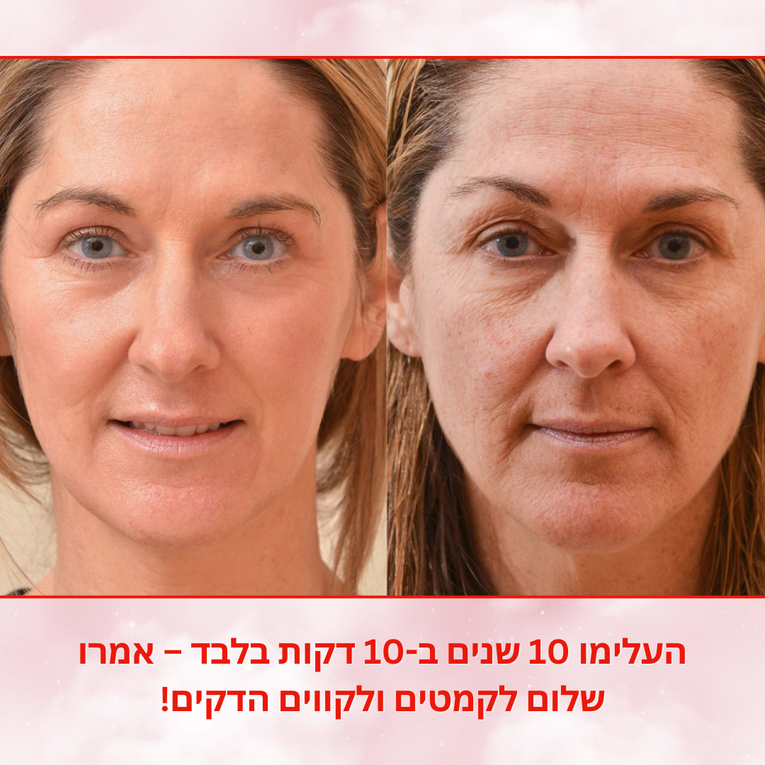 HydraBot™ | קבלו תוצאות תוך 7 ימים עם הפתרון המהפכני שלנו נגד הזדקנות!