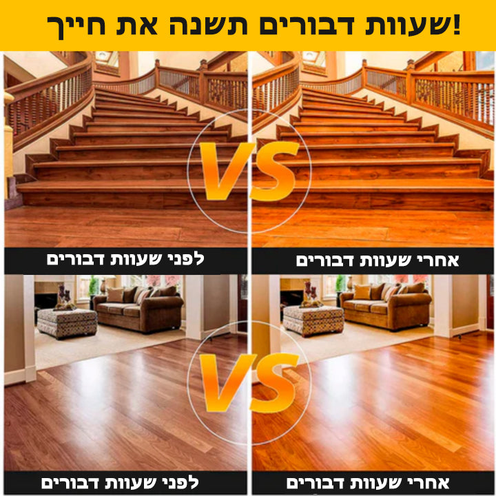FurniBee™ | שעווה דבורים לתיקון רהיטים וריפוד