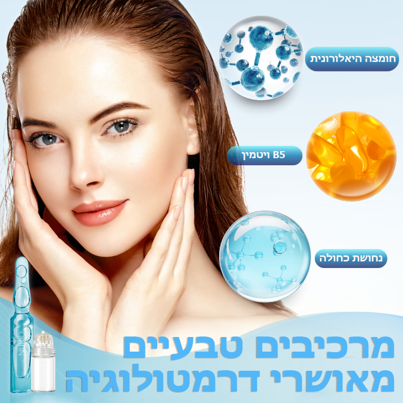 MicroLift™ | מערכת מיקרו-אינפוזיה לניקוב עם סרום אנטי-אייג'ינג