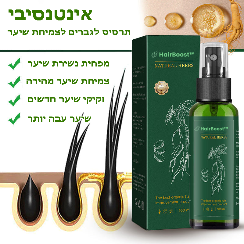 HairBoost™ | תכשיר רג'ור השיער בג'ינסנג אדום