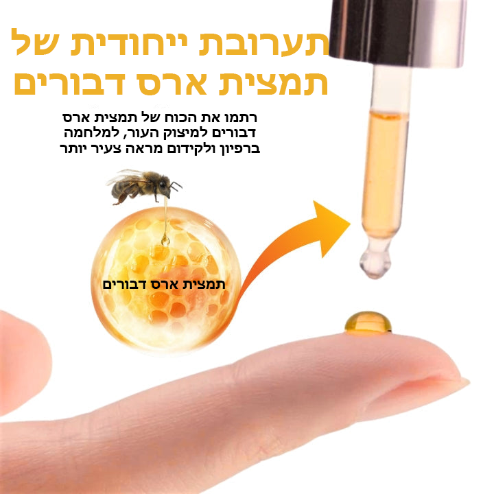 BeeShaper™ | שמן פיסול בטבור עם ארס דבורים