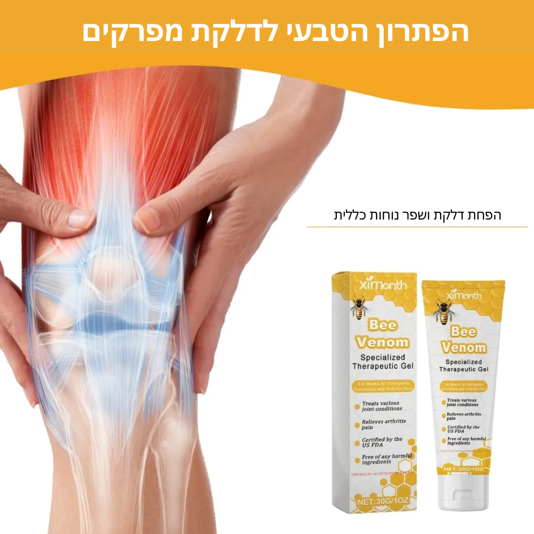 VenoFlex™ | הקלה בכאב תוך שניות! דלקת פרקים נעלמת תוך 7 ימים!