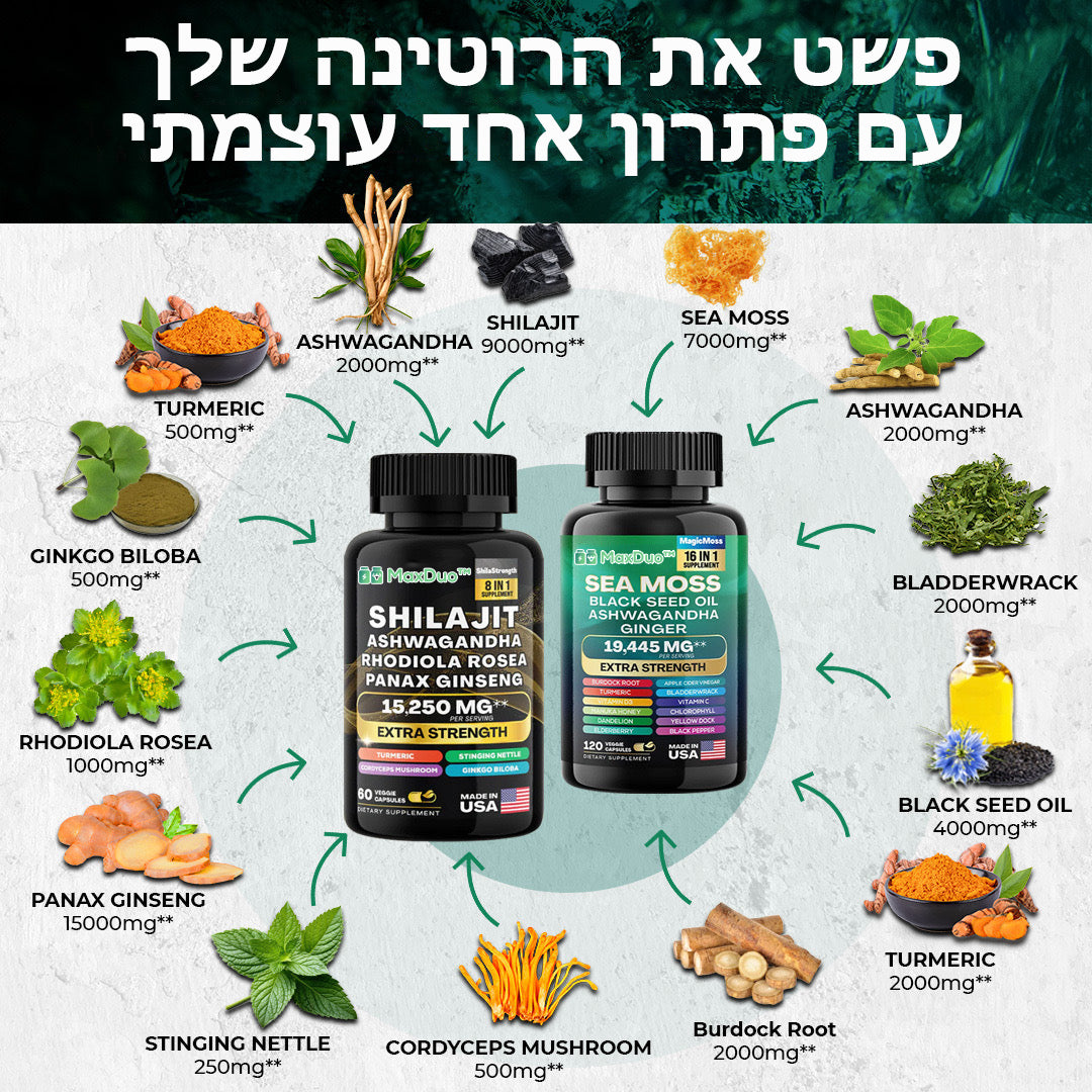 MaxDuo™ | חבילת סופר: תערובת קסם 16-ב-1 משאבי הים + תערובת שילאג'יט 8-ב-1