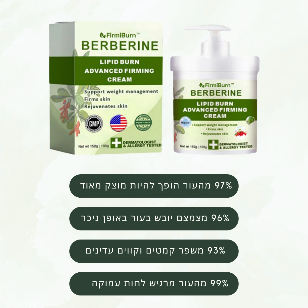 FirmiBurn™ | מהדק את העור באופן מיידי ומעלים את הקמטים!