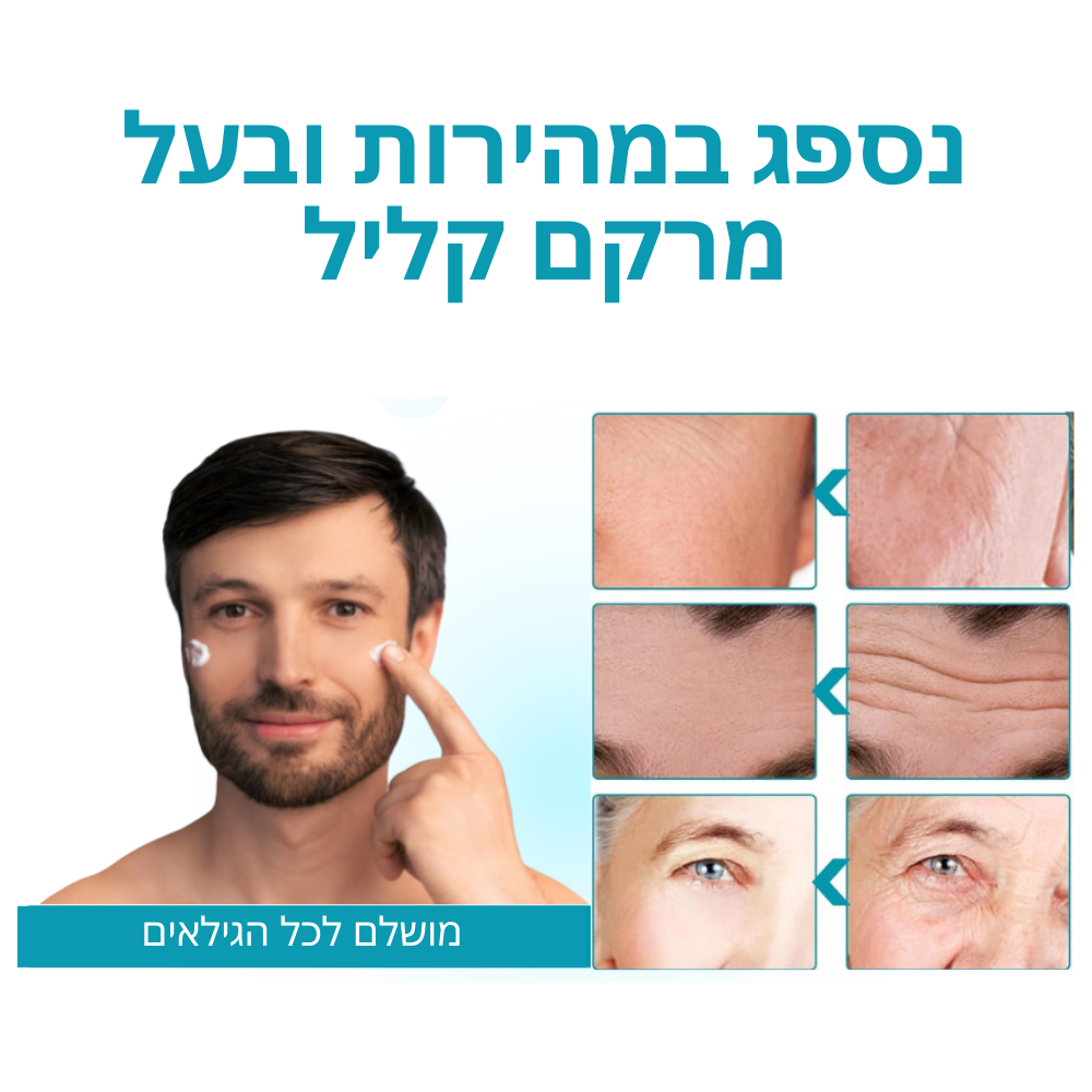 AlphaDerm™ | קרם קולגן