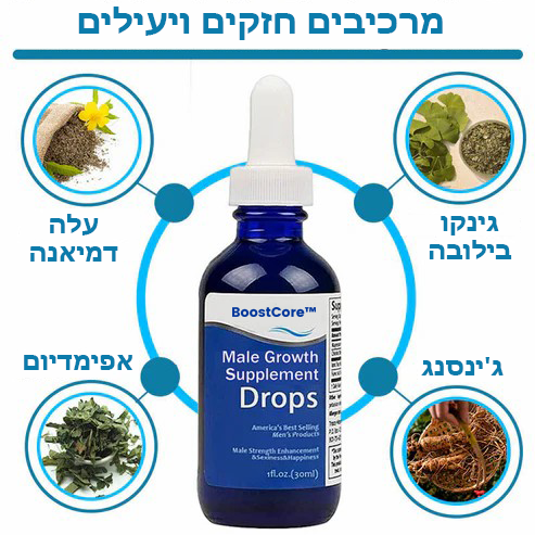 BoostCore™ | תוסף לגדילה גברית