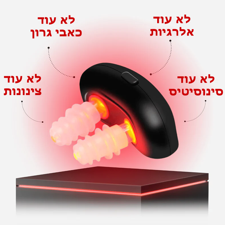 NasalRelief™ | מכשיר תרפיית אור אדום לאף